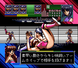 Super Wrestle Angels